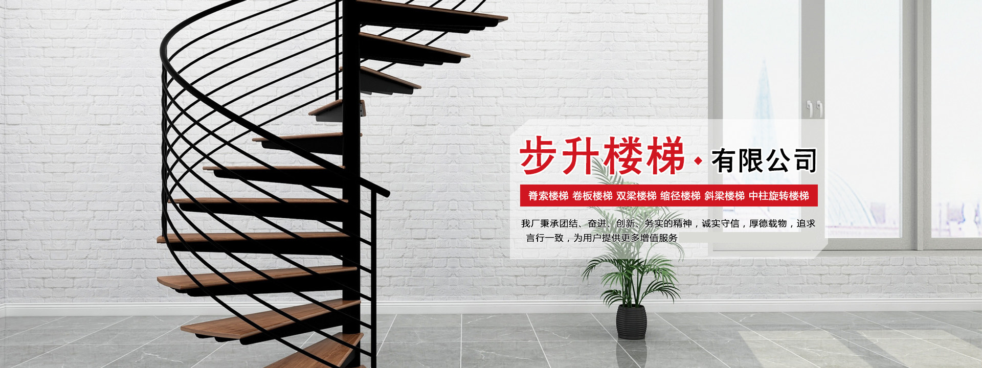 霸州楼梯厂家
